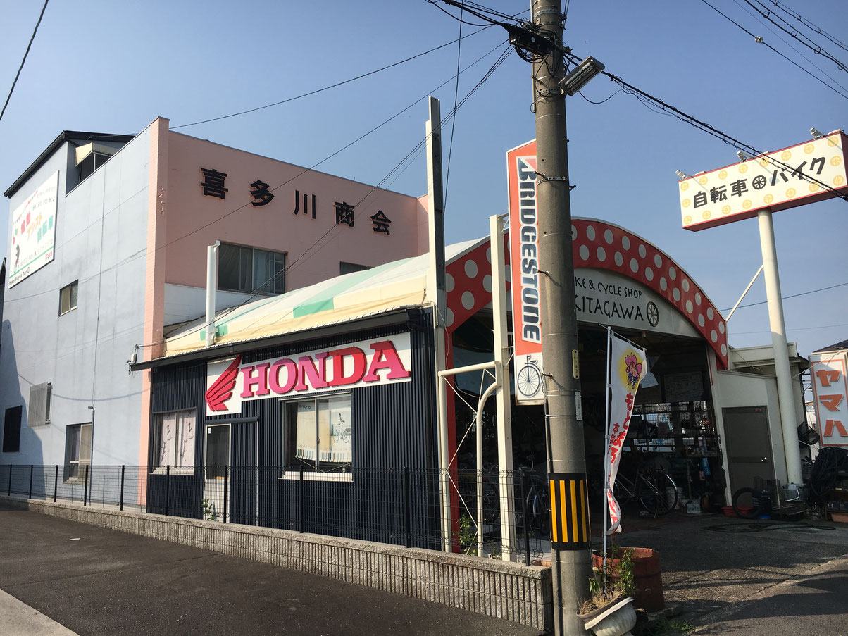 喜多川商会