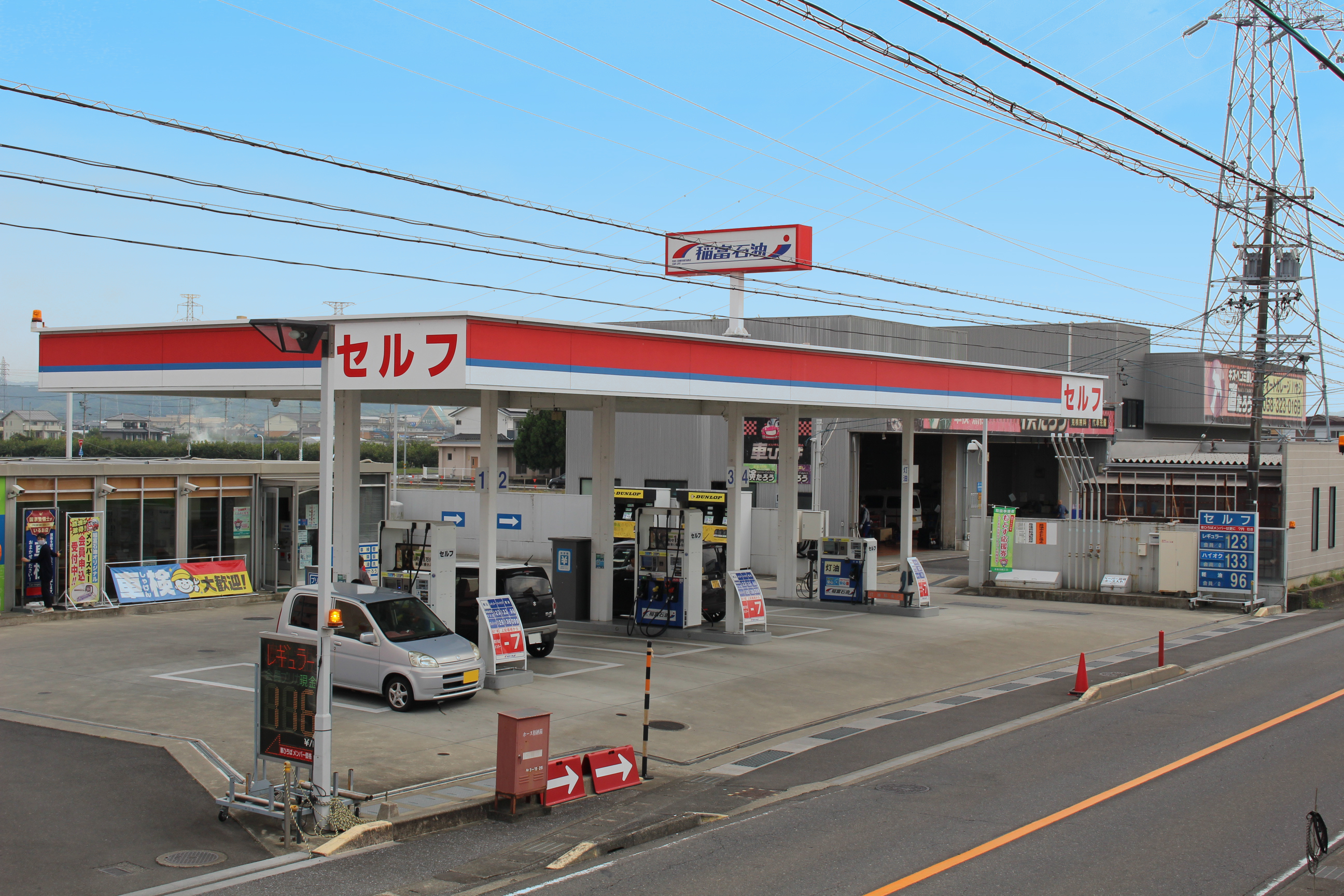 株式会社稲富石油【土貴野給油所】( ときの )