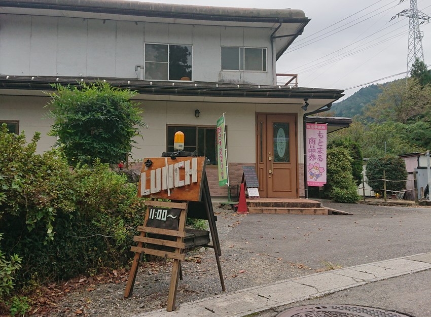 ランチ 野原屋