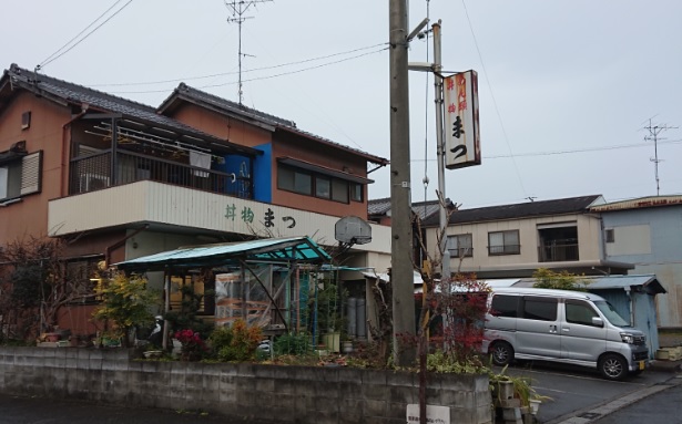 大衆食堂 まつ